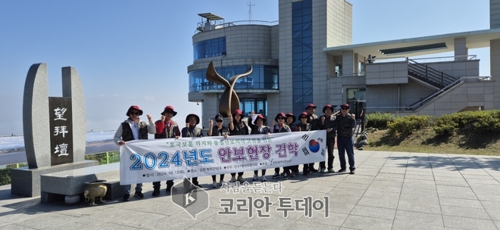 [코리안투데이]연수1동, 지역 통합방위태세 확립 위한 안보견학] © 김현수 기자