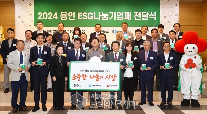 [코리안투데이] 이상일 용인특례시장이 16일 용인상공회의소, 경기사회복지공동모금회와 ESG 나눔기업 활성화를 위한 협약식에서 기념촬영을 하고 있다. © 김나연 기자