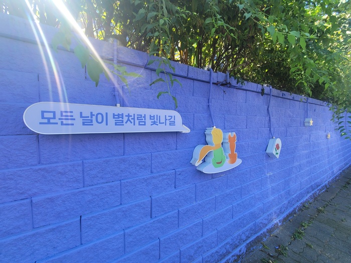 [코리안투데이] 남동구, 안전사각지대 해소를 위한 통학로 주변 안심귀갓길 조성 © 김현수 기자