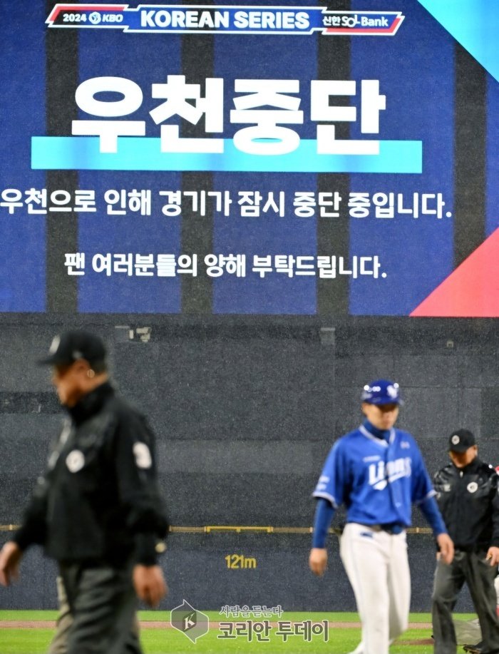 [코리안투데이] 폭우로 인해 삼성과 KIA의 한국시리즈 1차전이 6회에서 중단 © 박정희 기자