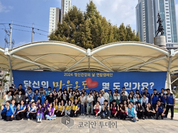 [코리안투데이] 의정부시민, 정신건강 연합캠페인 참여 기념사진 © 강은영 기자