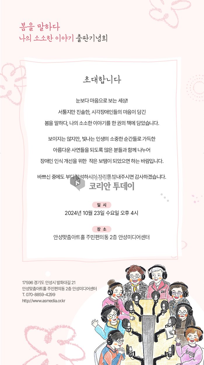 [코리안투데이] 시각장애인의 목소리를 담은 특별한 점자책 출판기념회 © 이명애 기자