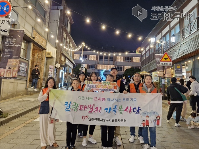[코리안투데이] '힐링패밀리봉사단'과 함께 개항장 야행 도보 탐방하는 봉사단 © 김미희 기자