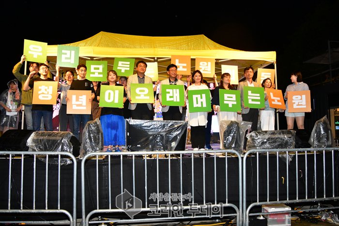 “너와 나의 노원” LOLOLO 청년축제 개최