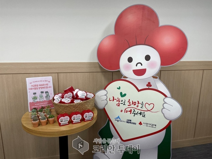 [코리안투데이] 충녕어린이집·리버뷰어린이집 소담동지사협에 저금통 기부 © 이윤주 기자