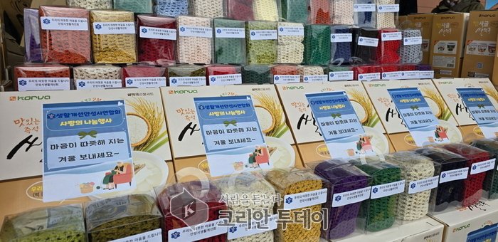 [코리안투데이] 손뜨개 목도리와 쌀떡국 기부로 지역사회에 따뜻한 손길 전달© 이명애 기자© 이명애 기자