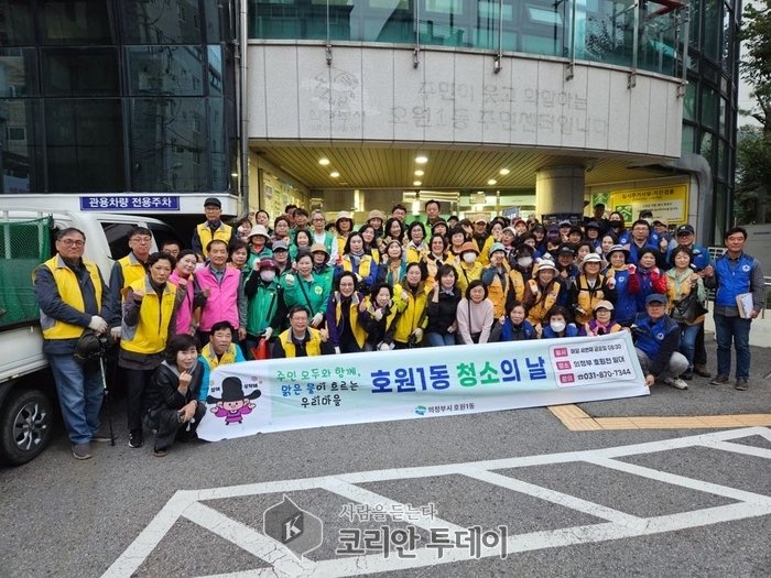 [코리안투데이] 2024 호원 가을빛 축제를 앞두고 대청소에 참여한 자생단체 회원들 © 강은영 기자