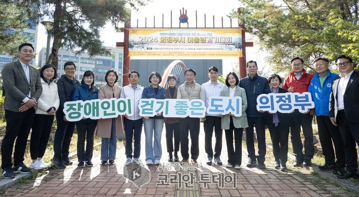 [코리안투데이] 2024 어울림 걷기대회 참가자들의 기념사진 © 강은영 기자