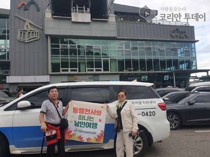 [코리안투데이] 교통약자를 위한 특별 차량 지원 서비스 성공적 마무리 © 이명애 기자