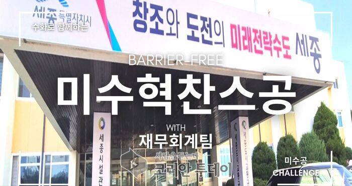 [코리안투데이] 생성형 AI로 제작한 비전송과 릴스 영상 통해 경영 목표 확산 © 이윤주 기자