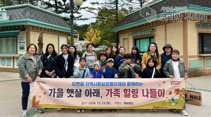 [코리안투데이] 19일 모현읍 지역사회보장협의체는 취약계층 가루를 대상으로 힐링 나들이 행사를 진행했다. © 김나연 기자