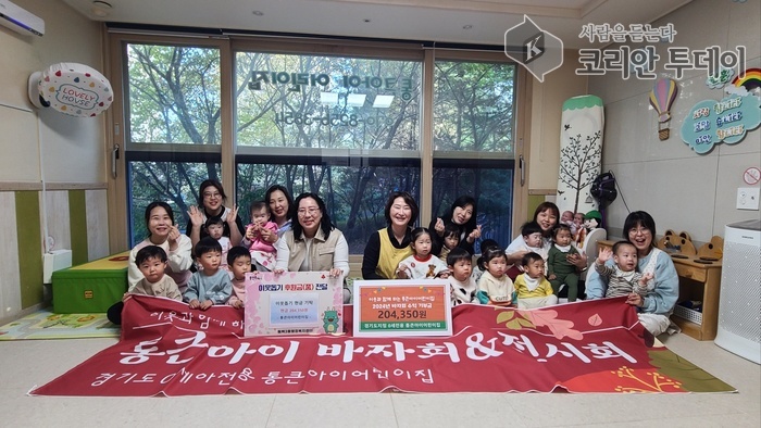 [코리안투데이] 24일 통큰아이어린이집(원장 박정옥)원장과 교사들이 함께 이웃돕기 성금 20만원을 기탁했다. © 김나연 기자