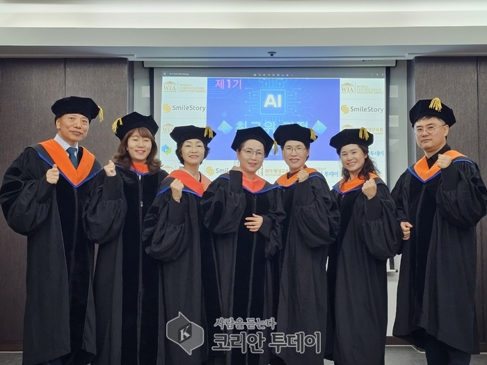 [코리안투데이] [코리안투데이]세계인증산업협회(WIA)가 주최한 AI 최고위과정 수료식 © 박정희 기자