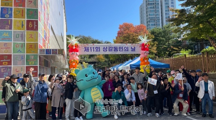 [코리안투데이] 상갈동 지난 26일 제11회 동민의 날을 맞아 경기도어린이박물관 뒷마당에서 '용뫼산 걷기 대회 및 주민자치센터 작품발표회'를 열었다. © 김나연 기자