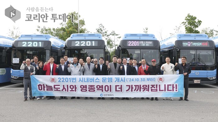 [코리안투데이} 영종하늘도시와 영종역 잇는 2201번 버스 시승식 © 김미희 기자