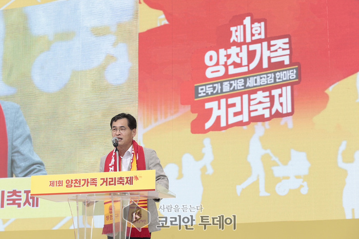 [코리안투데이] 양천구 '제1회 양천가족 거리축제' 개막식에서 개막선언하는 이기재 구청장 © 변아롱 기자