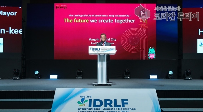 [코리안투데이] 황준기 용인특례시 제2부사장이 '2024 국제재난복원력 지도자 포럼'에 참석해 용인시의 재난 안전 정책을 발표하고 있다. © 김나연 기자