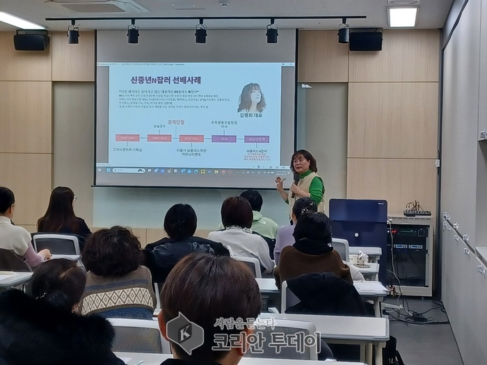 [코리안투데이} 사진 구로구 언론팀 제공 지난 2월 중장년일드림센터에서 강의 진행 모습
