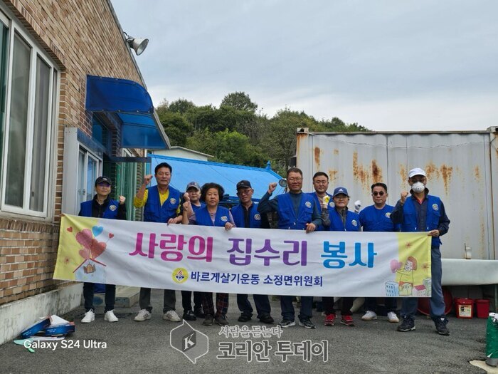 [코리안투데이] 사랑의 집수리 봉사단 마을회관 환경개선봉사활동 전개 © 이윤주 기자