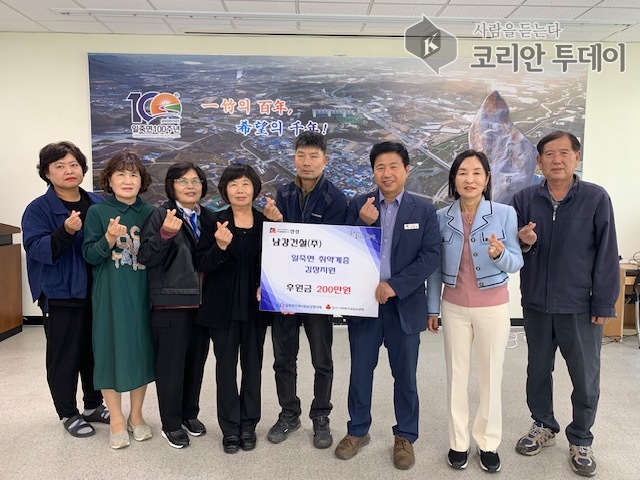 [코리안투데이] 지역사회를 위한 따뜻한 기부, 일죽면에 전해지다 © 이명애 기자