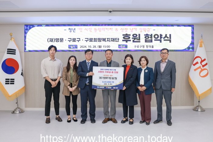[코리안투데이] 사진 구로구 홍보팀 제공 2024 구로구 청년복지 지원사업 업무협약식 사진© 박수진 기자