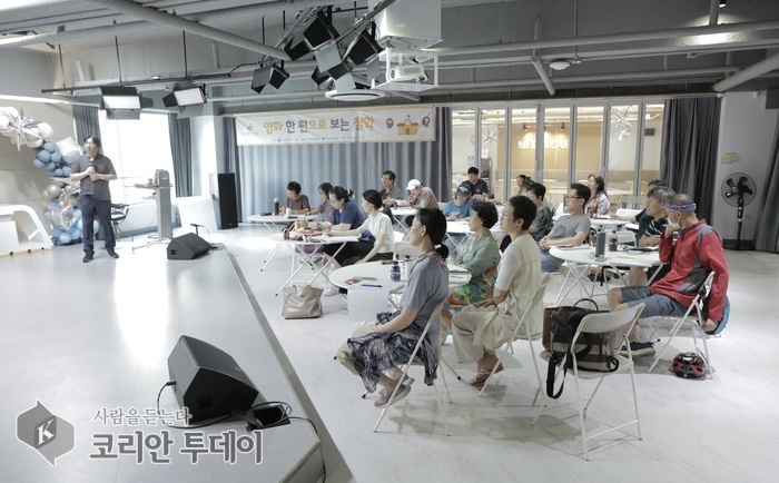 [코리안투데이] ‘영화 한 편으로 보는 철학’ 프로그램에 참여한 시민들 © 김미희 기자