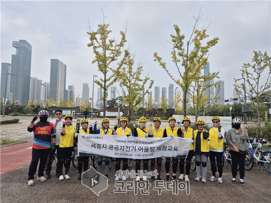 [코리안투데이] 세종시 자전거 안전교육, 어울링으로 시민의 안전을 지킨다! © 이윤주 기자