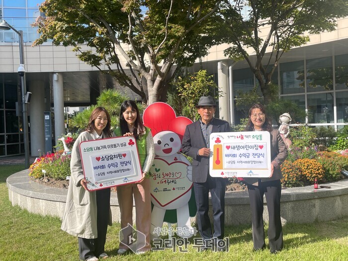 [코리안투데이] 소담동 어린이들, 아나바다 장터 수익금 기부로 따뜻한 나눔 실천 © 이윤주 기자