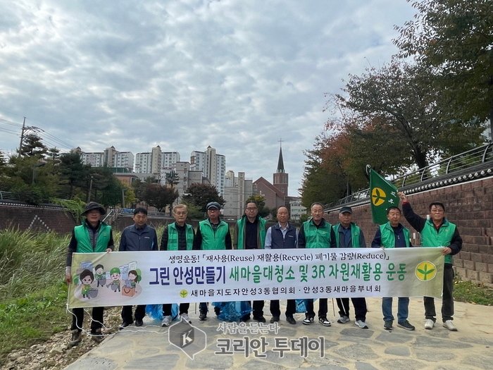 [코리안투데이] 환경정화 활동 및 3R 자원재활용 캠페인 실시 © 이명애 기자