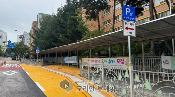 [코리안투데이] 기흥구가 나산초 어린이보호구역에 베이형 승하차구역을 설치했다. © 김나연 기자