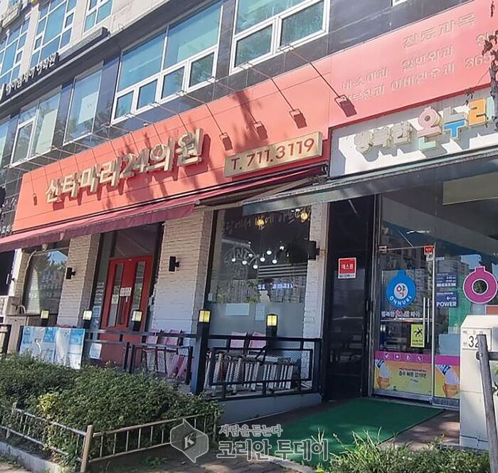 [코리안투데이] 성남시 1호 달빛어린이병원으로 지정된 산마리아24의원(분당 정자역 5번 축구 쪽) © 김나연 기자