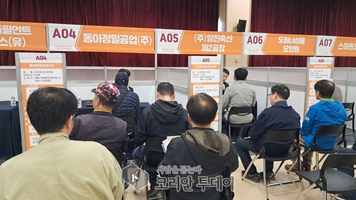 [코리안투데이]남동구, 2024년 남동구 하반기 구인․구직 만남의 날 개최] © 김현수 기자