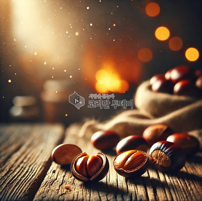 [코리안투데이] 나의 추억 속 알밤, 그리고 삶의 따뜻한 한 조각 © 이명애 기자