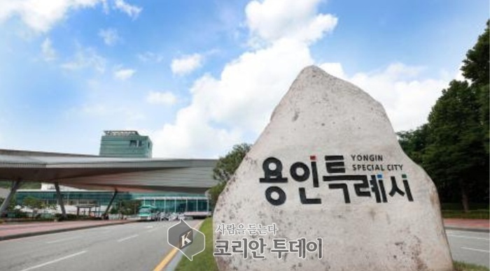 [코리안투데이] 용인특례시청사 전경 © 김나연 기자