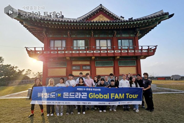[코리안투데이] 스페인 대학생 대상 백령도 K-관광섬 글로벌 팸투어 장면 © 김미희 기자