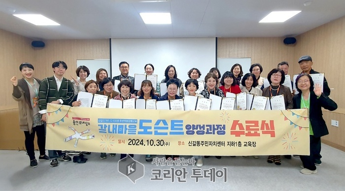 [코리안투데이] 용인특례시의 '갈내마을 도슨트' 양성교육 수료생들의 모습 © 김나연 기자