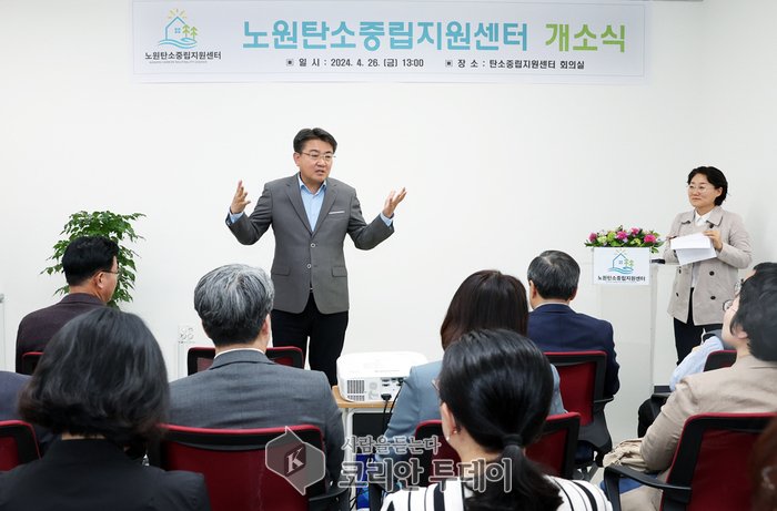 [코리안투데이] 노원탄소중립지원센터 개소식 ©우정희 기자