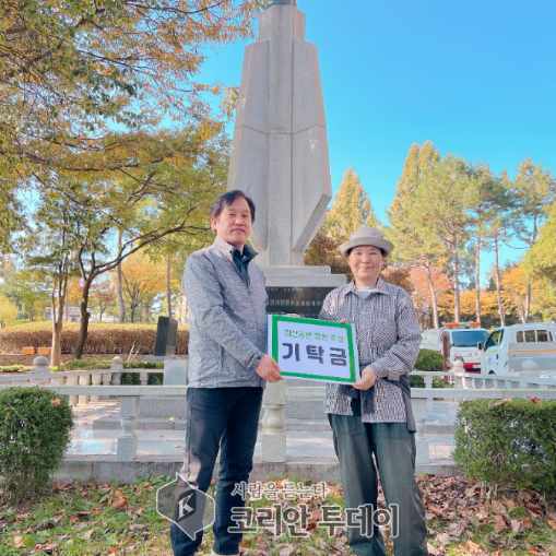 [코리안투데이] 윤정화 씨 기부와 지역단체 참여로 주민 주도 정원 탄생 © 이윤주 기자