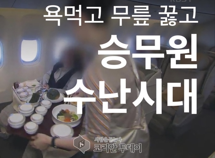 [코리안투데이] 강력한 태풍 콩레이로 호치민발 타이완행 C1782편 착륙 시도 실패…승무원 무릎 꿇고 사과해 논란 ©박정희 기자