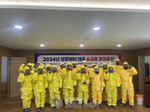 세종시, 생물테러 대비 모의훈련 실시…유관기관과 협력 강화