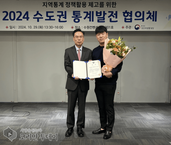 ‘지역통계 정책활용 우수사례’ 3년 연속 수상