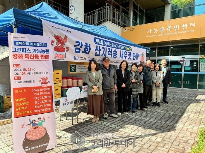 [코리안투데이] 의정부 가능동 주민자치회, 지역 농특산물 직거래 장터 ‘가능농원’ 운영 © 강은영 기자