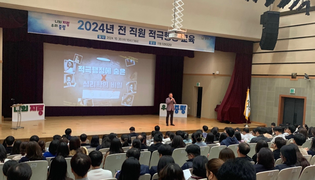 전 직원 대상 적극행정 교육 실시로 공직 문화 변화 주도