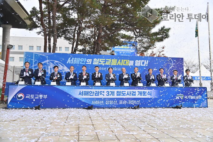 [코리안투데이] 서해선 3개 철도사업 개통식 © 신기순 기자