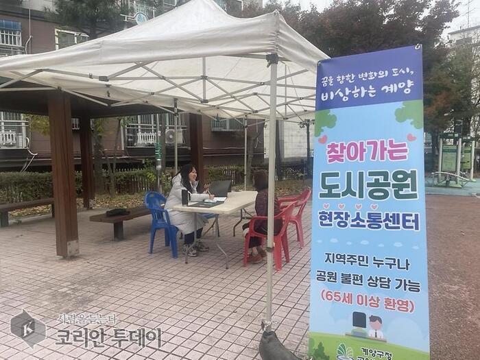 [코리안투데이] 계양구, ‘찾아가는 공원 현장소통반’ 운영으로 주민과의 소통 강화 © 지승주 기자