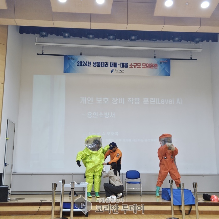 [코리안투데이] 11월 1일 처인구보건소에서 진행한 생물테러 대비 모의훈련 © 김나연 기자