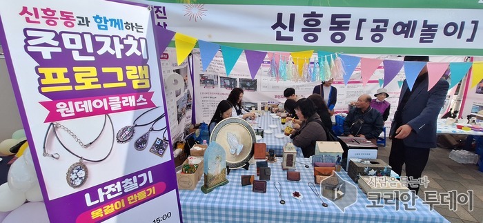 [코리안투데이] 2024 인천 주민자치박람회 동참하는 시민들 © 김미희 기자