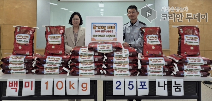 [코리안투데이] 기아 일반직노동자회에서 어려운 이웃을 위해 백미 250kg를 기탁했다. © 김나연 기자