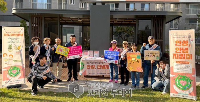 [코리안투데이] 생명존중과 함께하는 안심마을 만들기 © 이명애 기자