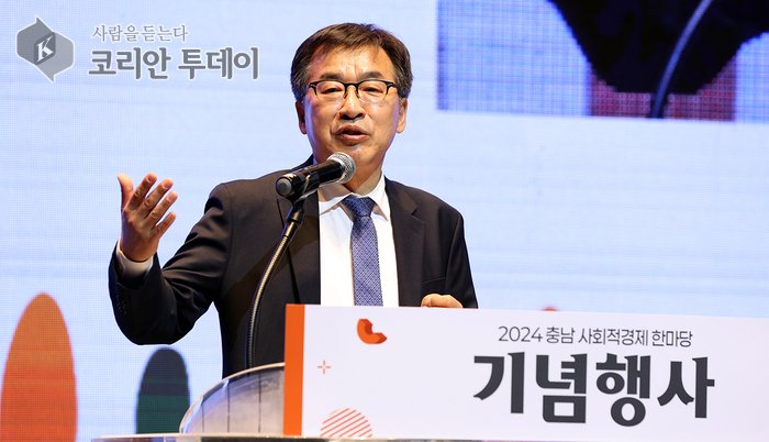 [코리안투데이] '2024 충남사회적경제 한마당' 개최 © 신기순 기자